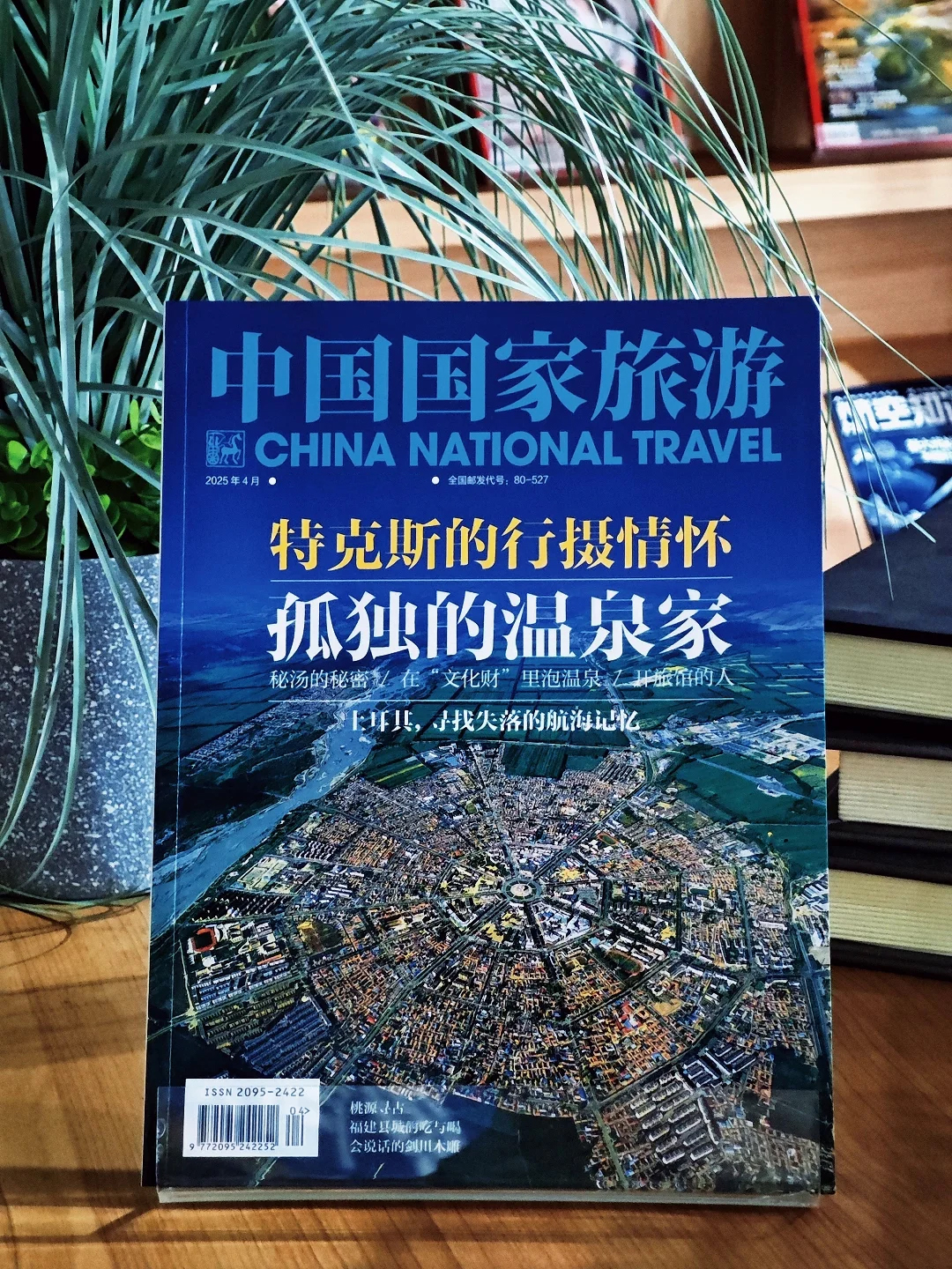 中国国家旅游
