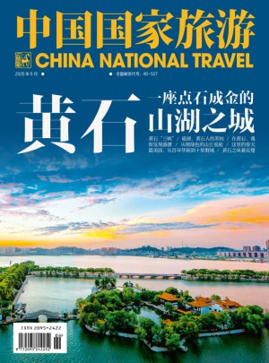中国国家旅游杂志订阅